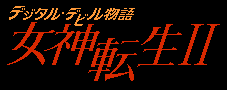 Digital Devil Story: Megami Tensei II logo in full colour