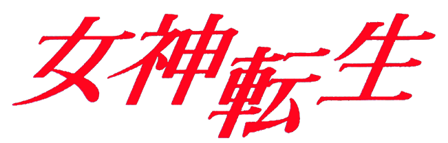 Digital Devil Story: Megami Tensei logo on a transparent background