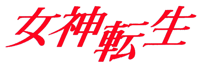 Digital Devil Story: Megami Tensei logo on a transparent background