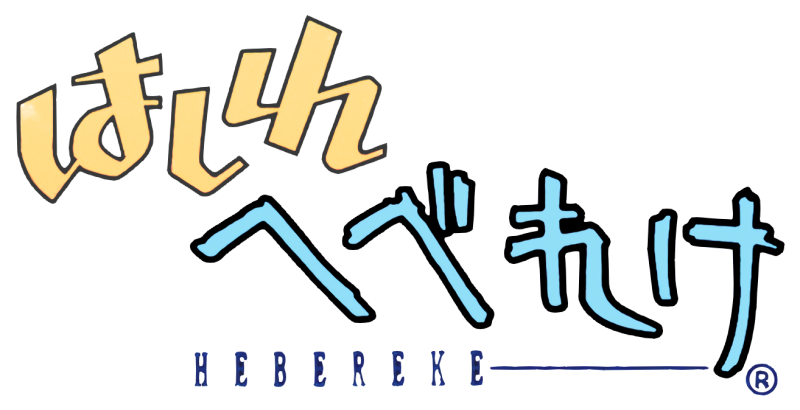 Hashire Hebereke logo on a transparent background