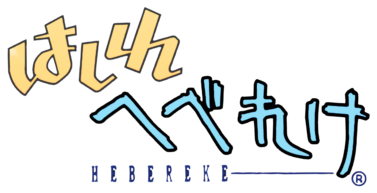 Hashire Hebereke logo on a transparent background