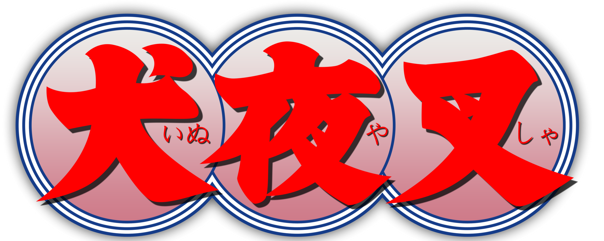 Inuyasha: Feudal Combat logo on a transparent background