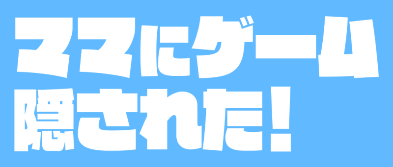 Mom Hid My Game! logo in full colour
